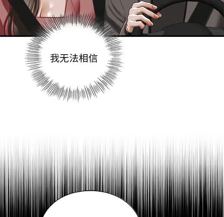 我的继姐第25話