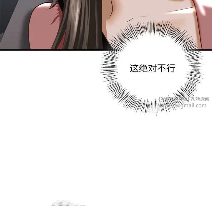 我的继姐第25話