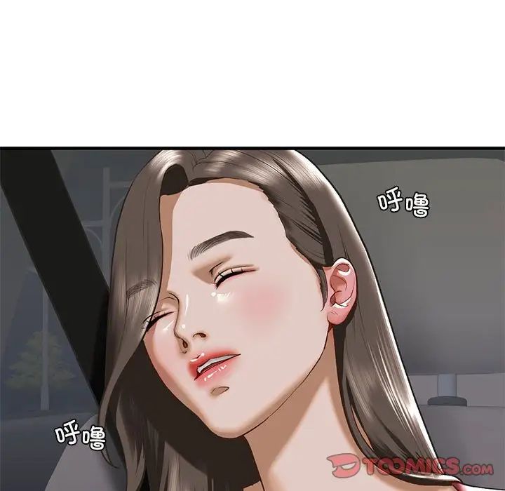 我的继姐第25話