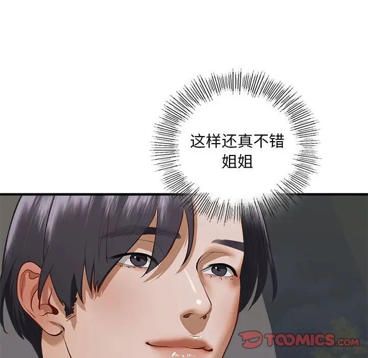 我的继姐第25話