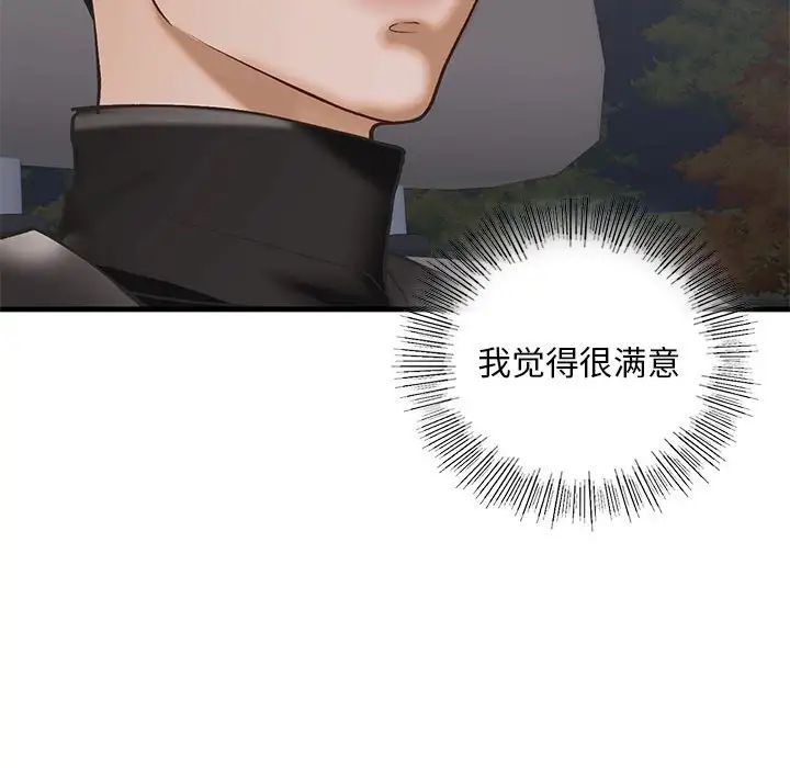 我的继姐第25話