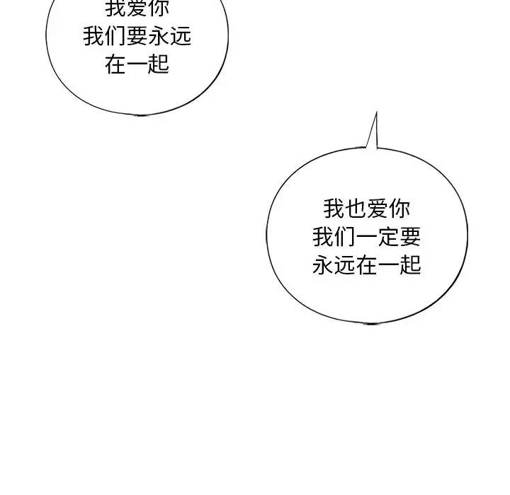 我的继姐第25話