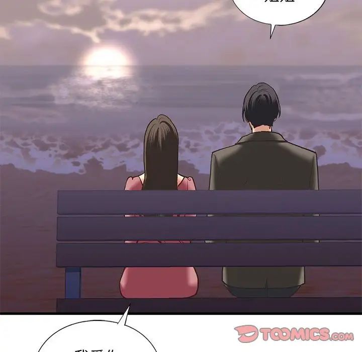 我的继姐第25話