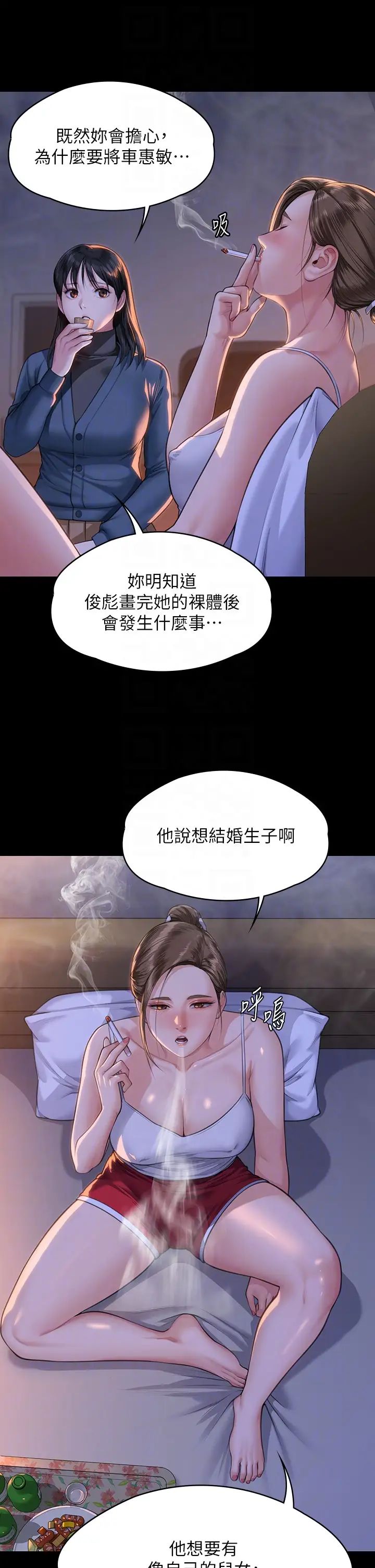 傀儡第333話-達莉洗腦惠敏的真正原因
