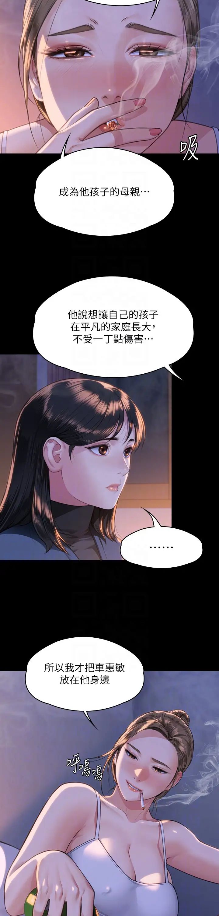 傀儡第333話-達莉洗腦惠敏的真正原因