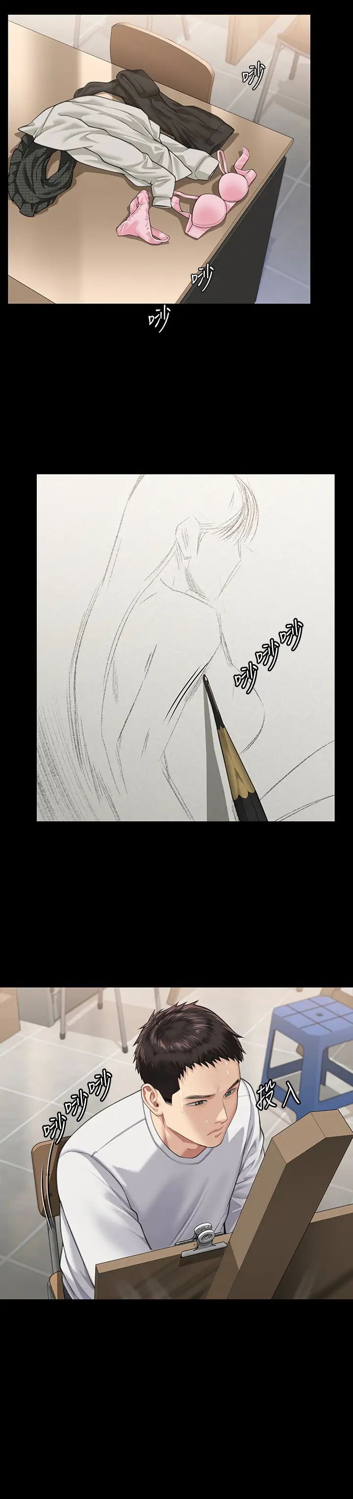 傀儡第333話-達莉洗腦惠敏的真正原因