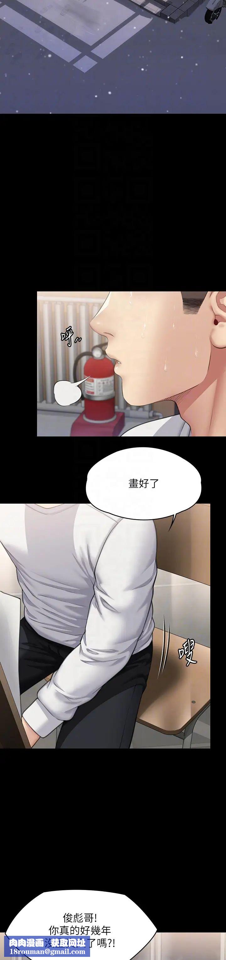 傀儡第333話-達莉洗腦惠敏的真正原因