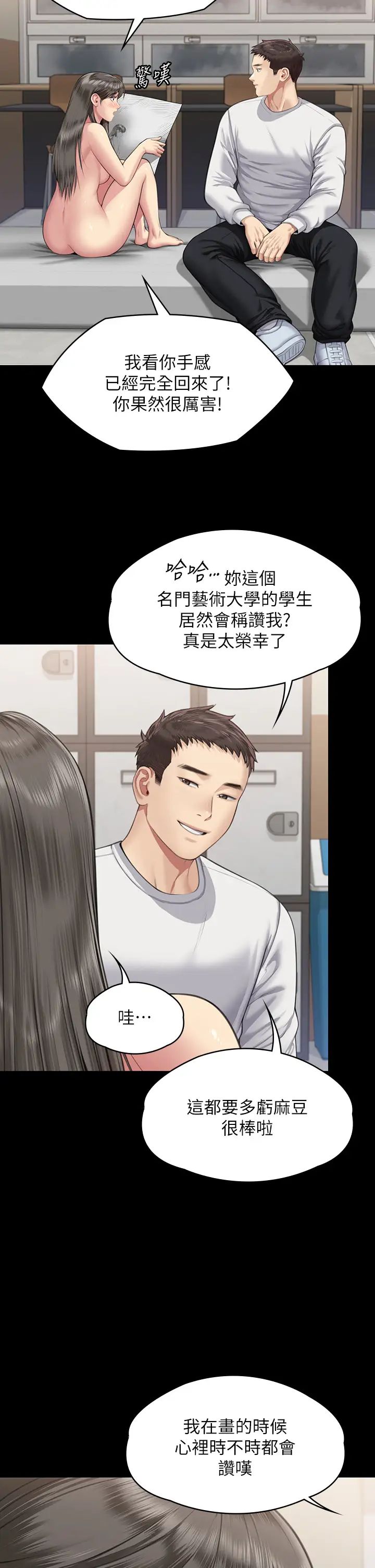 傀儡第333話-達莉洗腦惠敏的真正原因