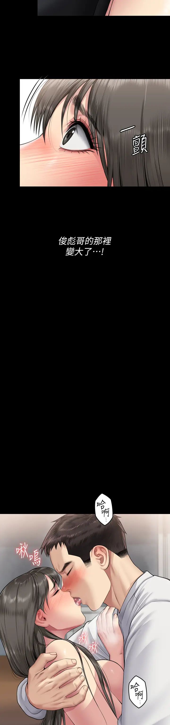 傀儡第333話-達莉洗腦惠敏的真正原因