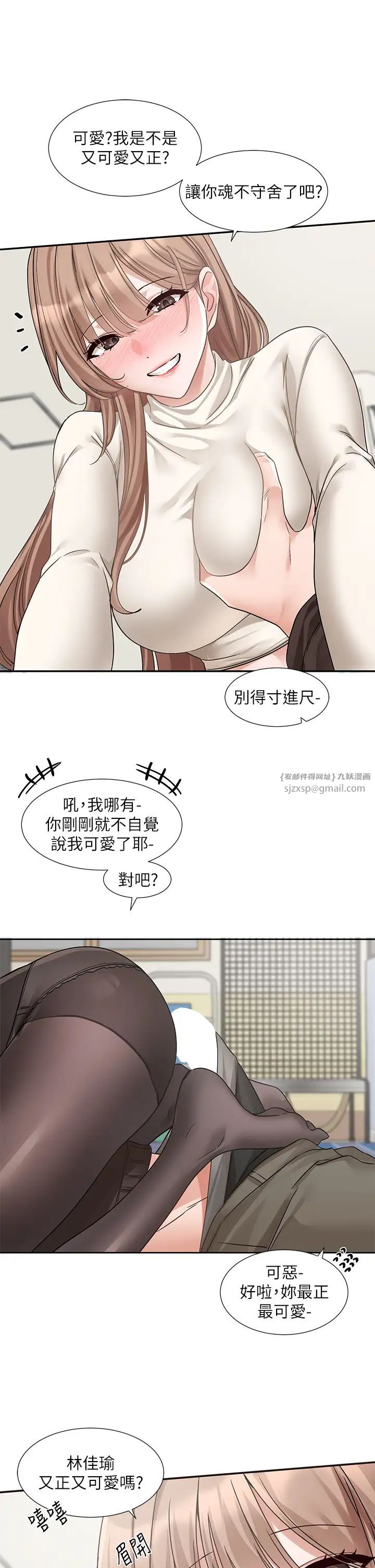 社团学姊第182話-喜歡可愛性感的林佳瑜嗎?