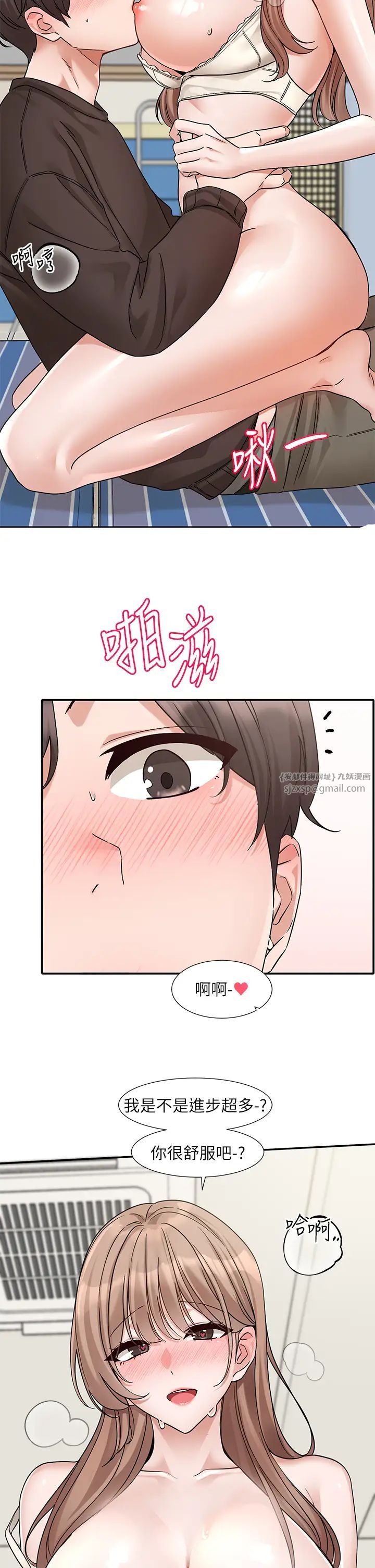 社团学姊第182話-喜歡可愛性感的林佳瑜嗎?