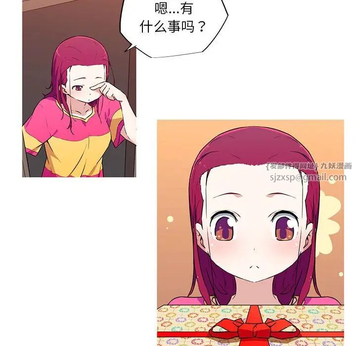 我的梦幻女友第17話