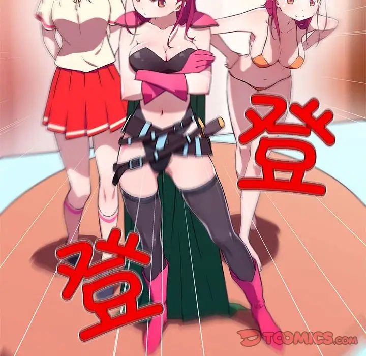 我的梦幻女友第17話