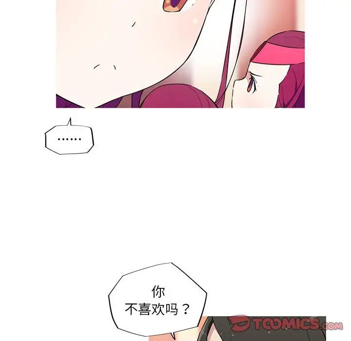 我的梦幻女友第17話