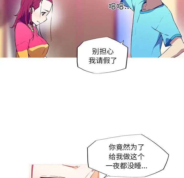 我的梦幻女友第17話