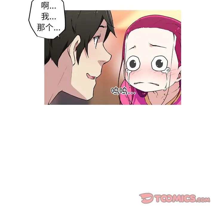 我的梦幻女友第17話