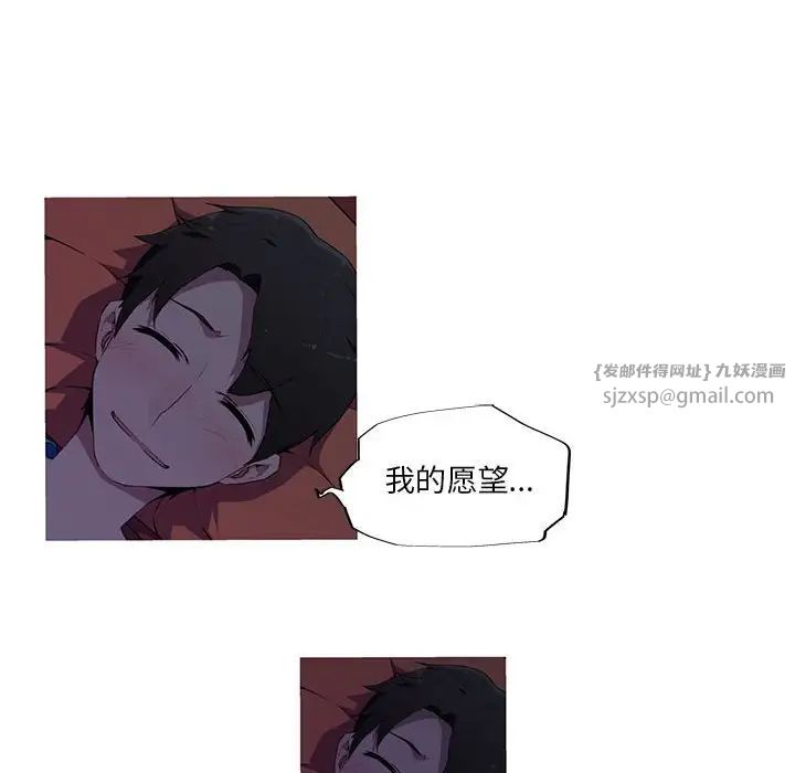 我的梦幻女友第17話