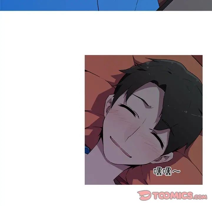 我的梦幻女友第17話