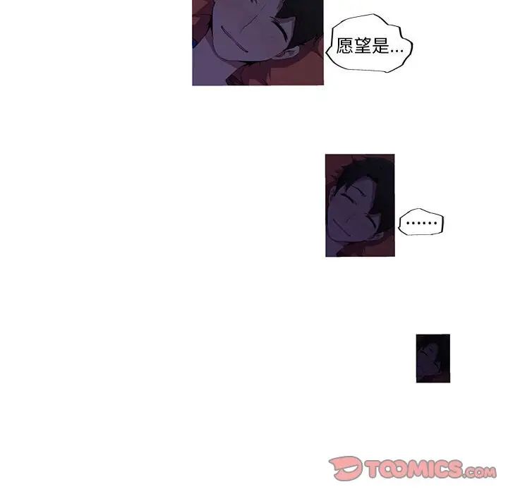 我的梦幻女友第17話