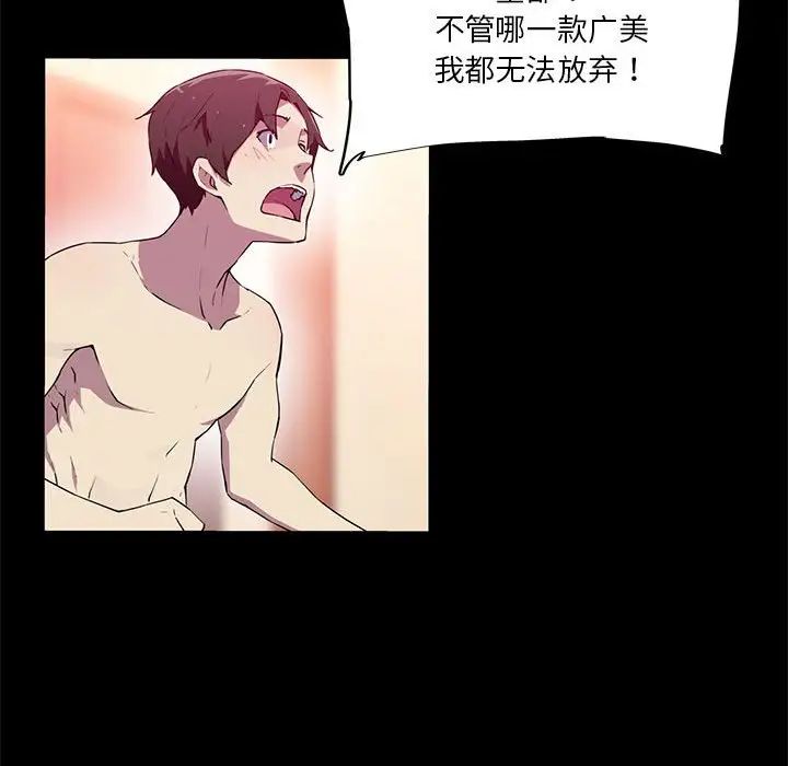 我的梦幻女友第17話