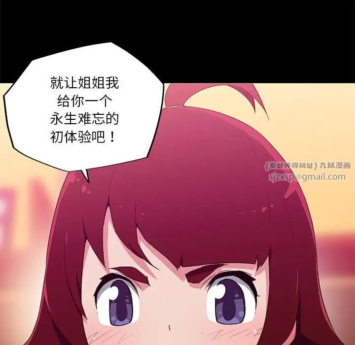 我的梦幻女友第17話