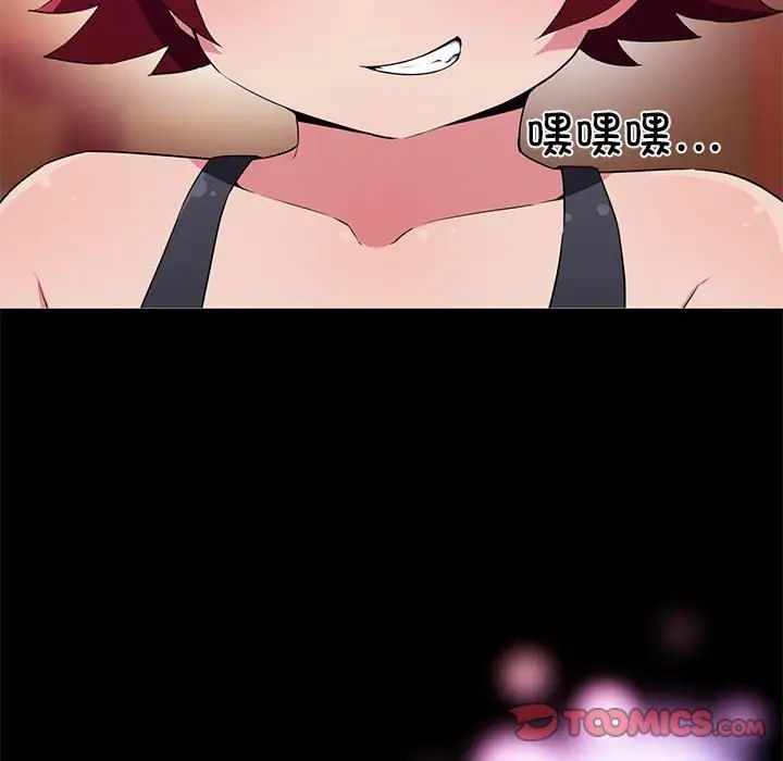 我的梦幻女友第17話