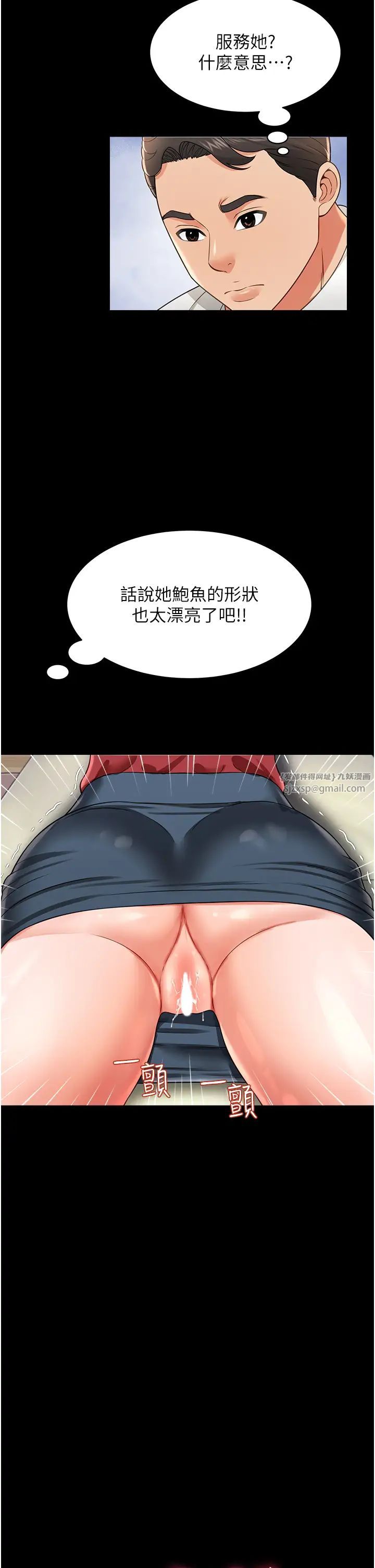 萌鬼饭店实录第23話-原來男人的肉棒這麼爽!