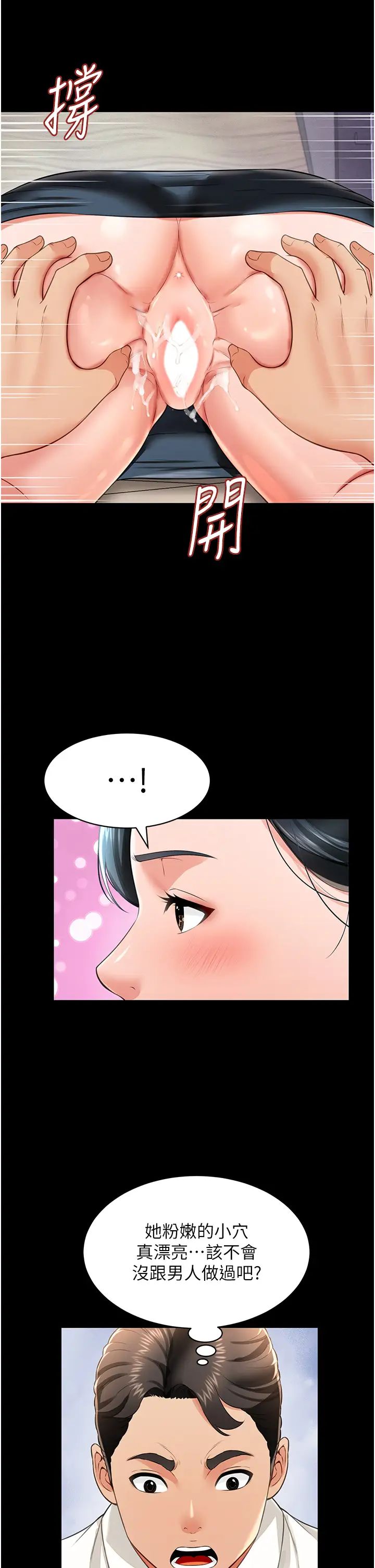 萌鬼饭店实录第23話-原來男人的肉棒這麼爽!