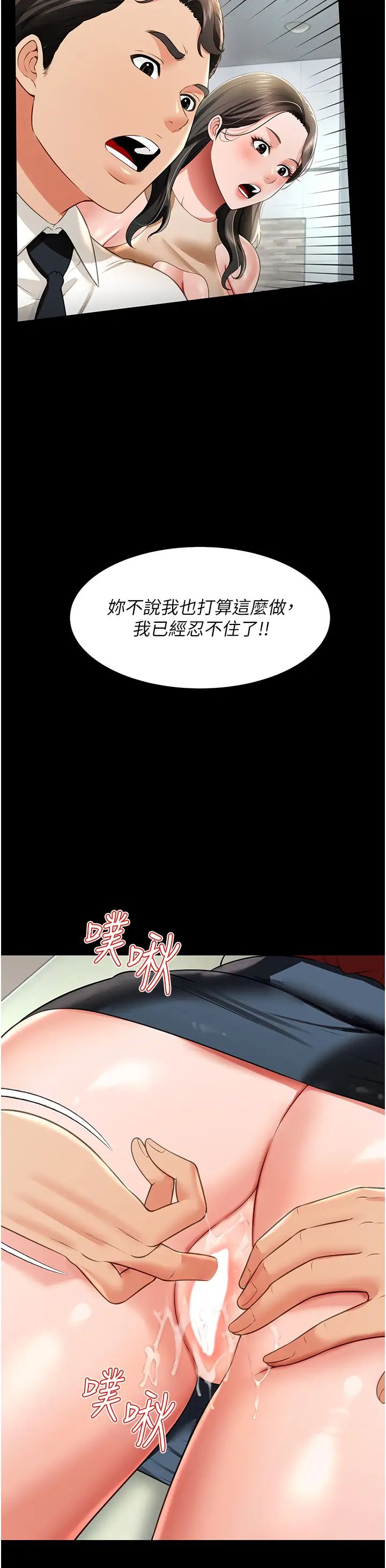 萌鬼饭店实录第23話-原來男人的肉棒這麼爽!