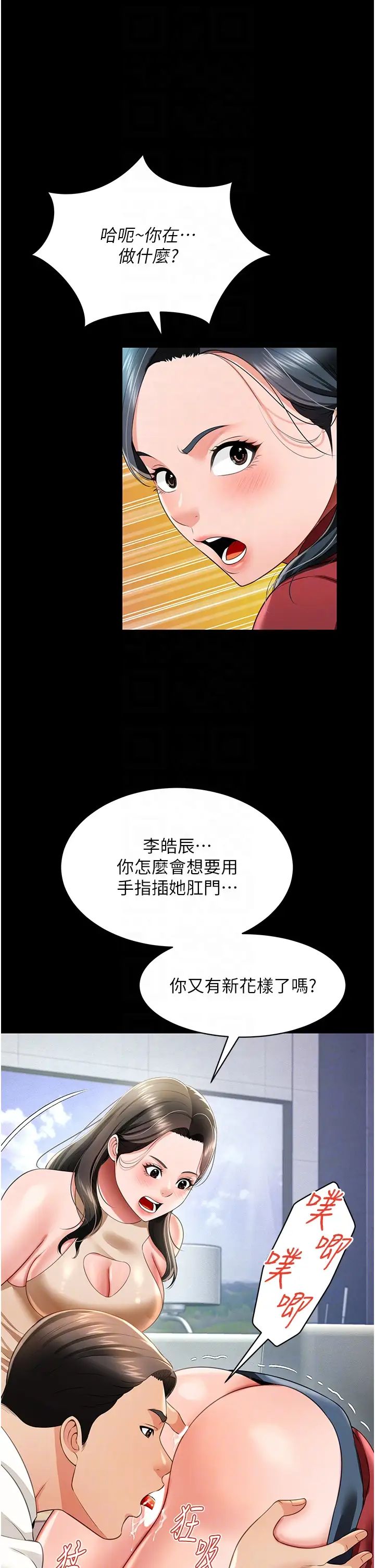 萌鬼饭店实录第23話-原來男人的肉棒這麼爽!