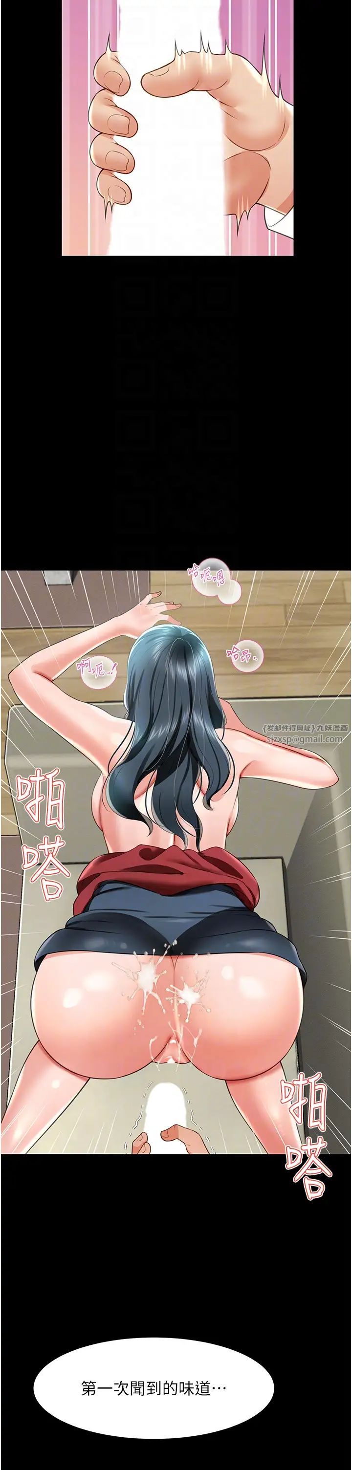 萌鬼饭店实录第23話-原來男人的肉棒這麼爽!