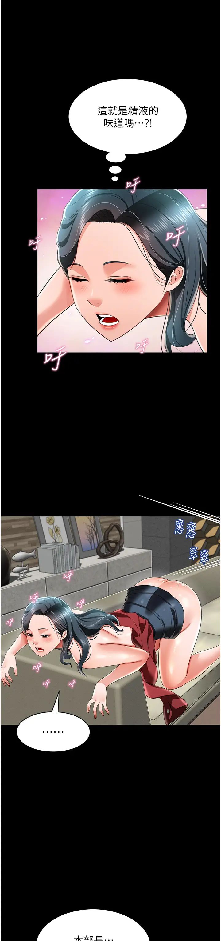 萌鬼饭店实录第23話-原來男人的肉棒這麼爽!