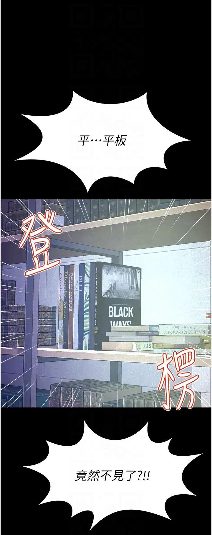 萌鬼饭店实录第23話-原來男人的肉棒這麼爽!