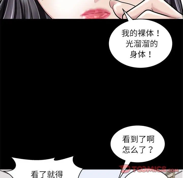 母女第5話