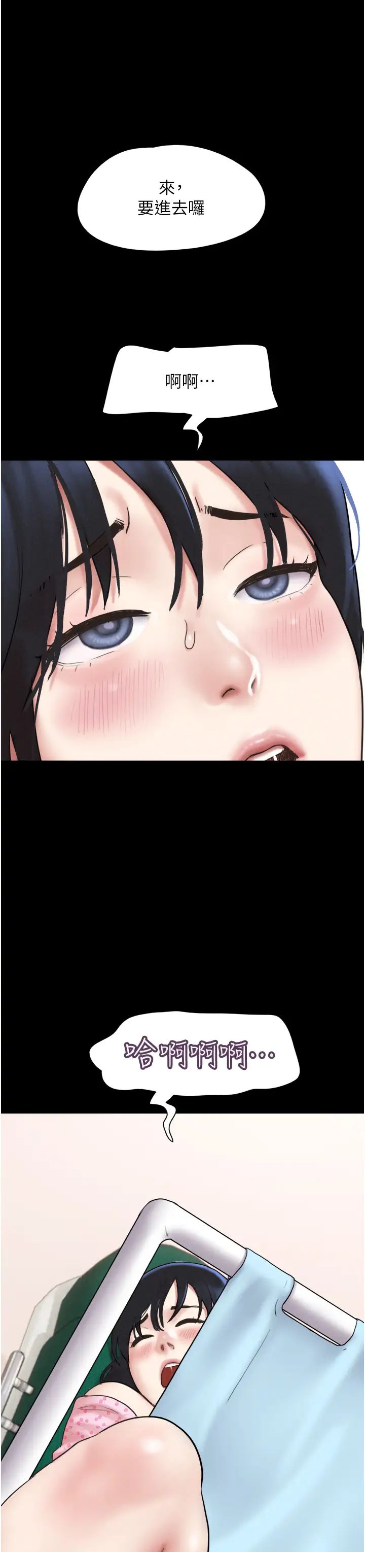 韶恩第9話-新開發的插入性診療