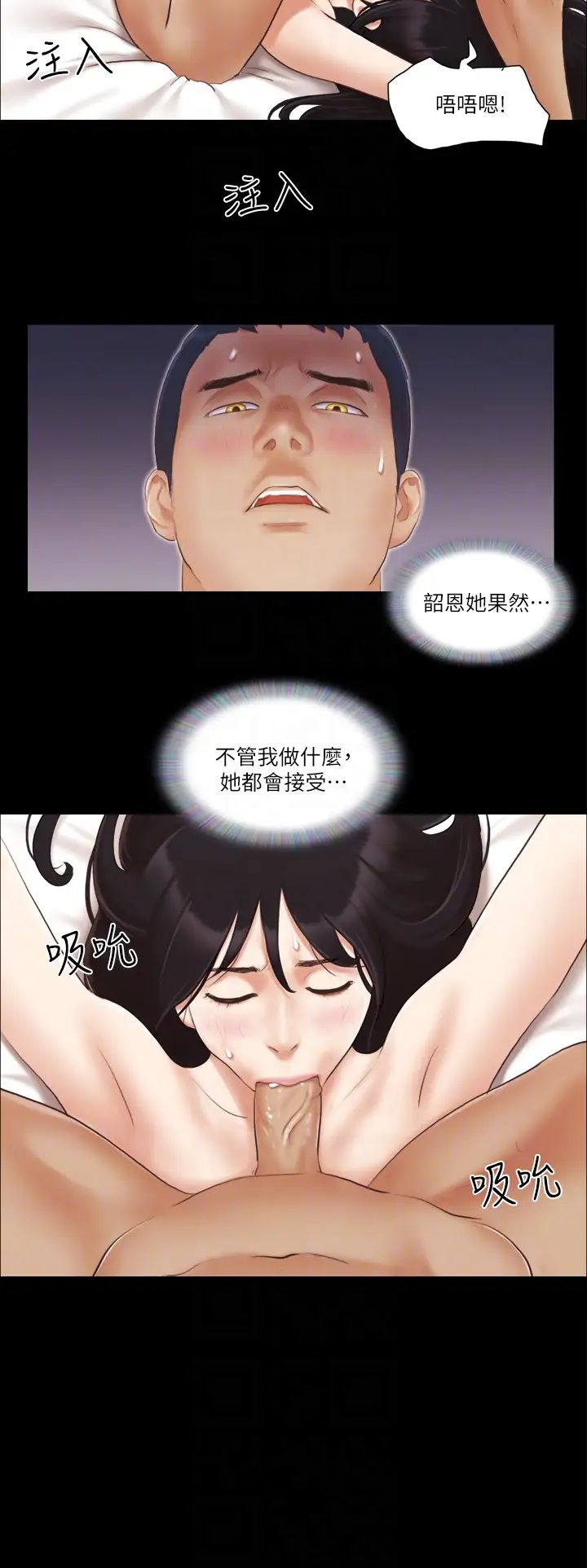 协议换爱(无码版)第16話-跟我做我就保守秘密