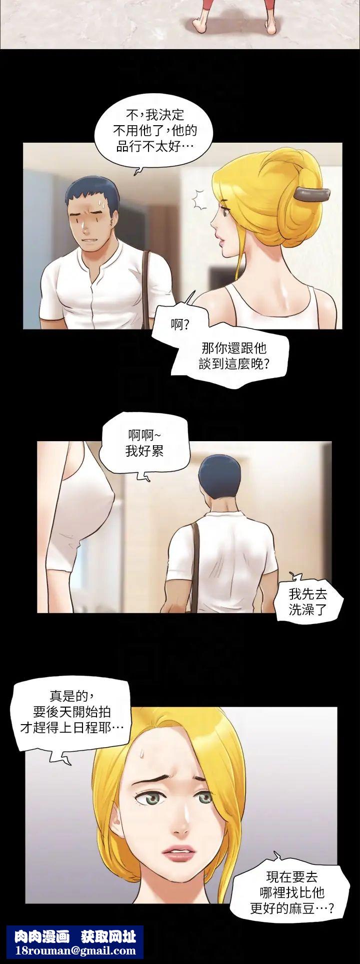 协议换爱(无码版)第16話-跟我做我就保守秘密