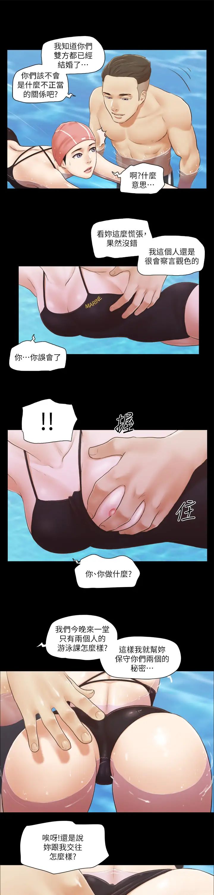 协议换爱(无码版)第16話-跟我做我就保守秘密