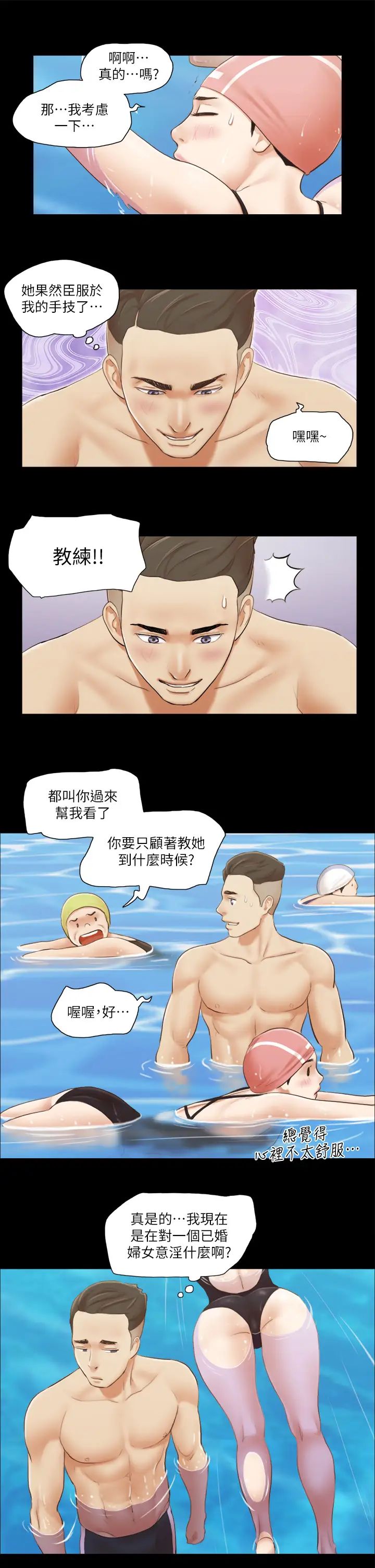 协议换爱(无码版)第16話-跟我做我就保守秘密