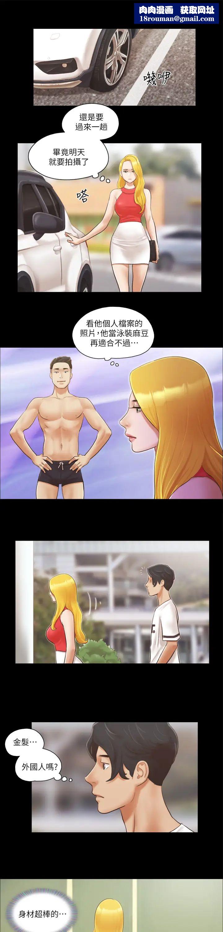 协议换爱(无码版)第17話-你們兩個睡瞭嗎?