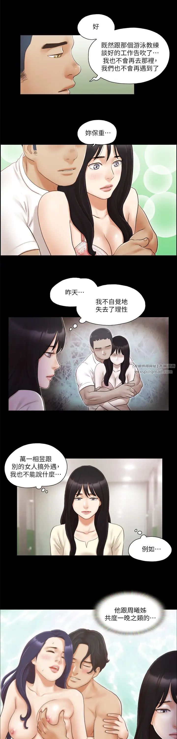 协议换爱(无码版)第17話-你們兩個睡瞭嗎?