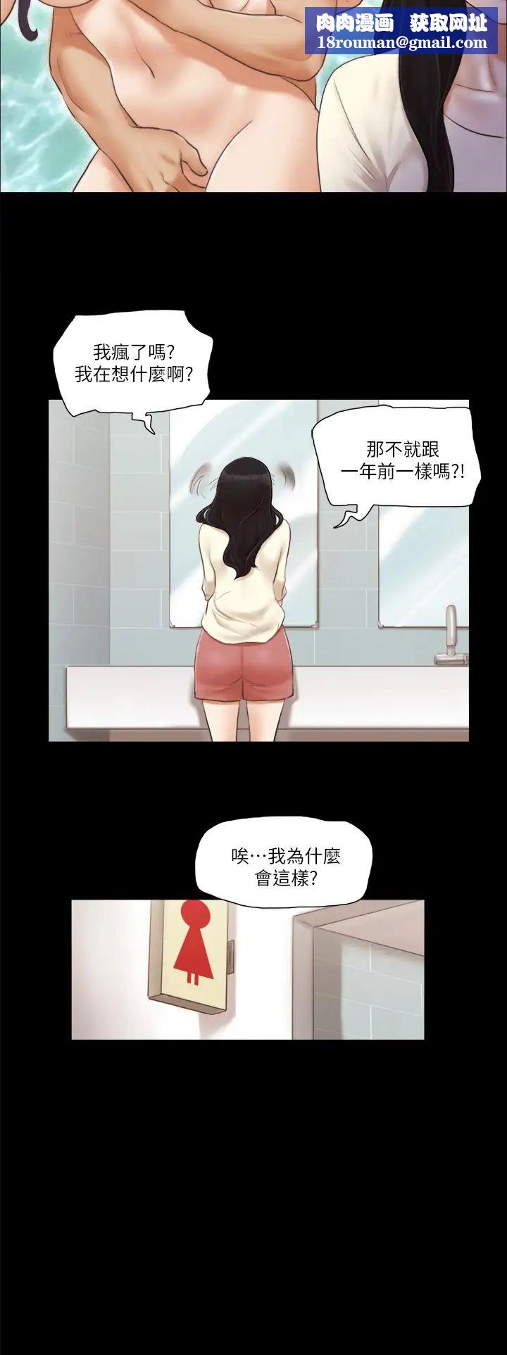 协议换爱(无码版)第17話-你們兩個睡瞭嗎?