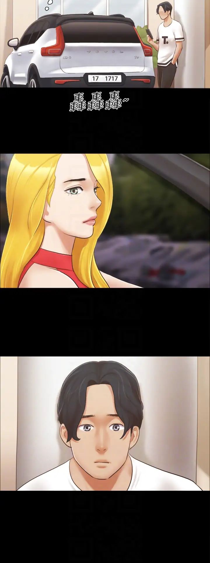 协议换爱(无码版)第17話-你們兩個睡瞭嗎?