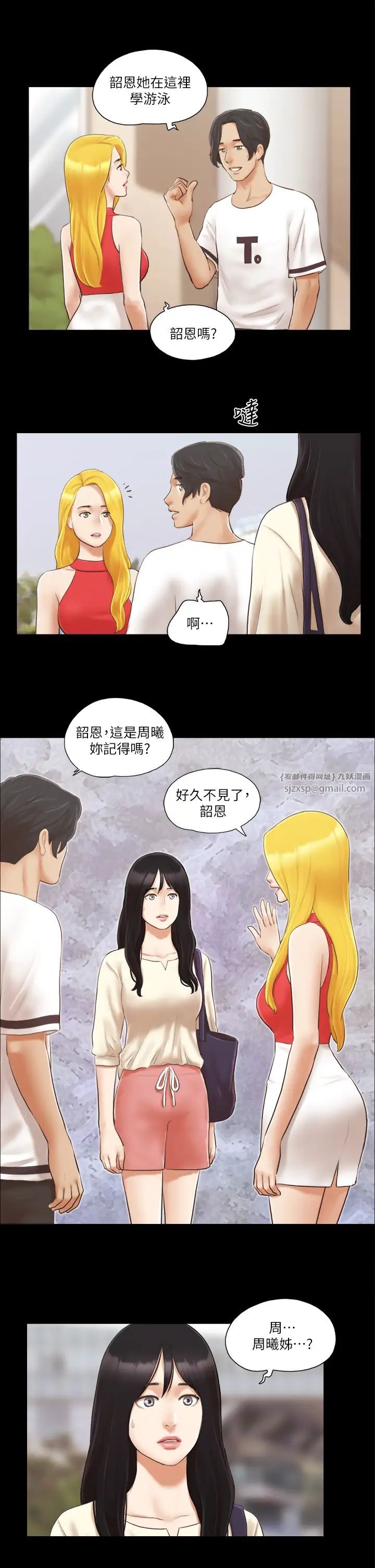 协议换爱(无码版)第17話-你們兩個睡瞭嗎?