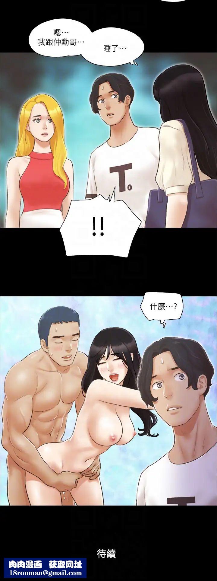 协议换爱(无码版)第17話-你們兩個睡瞭嗎?