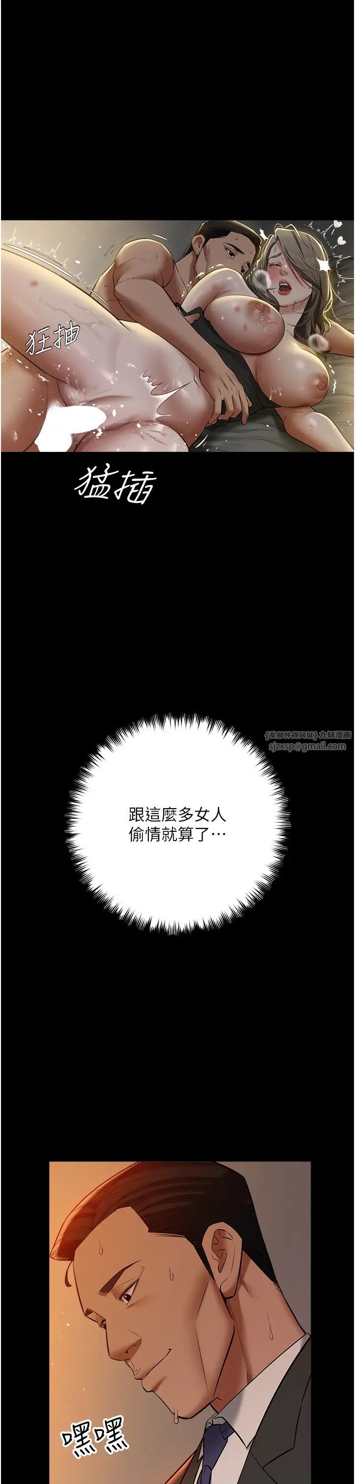 豪色復仇第25話-激起慾火的淚顏