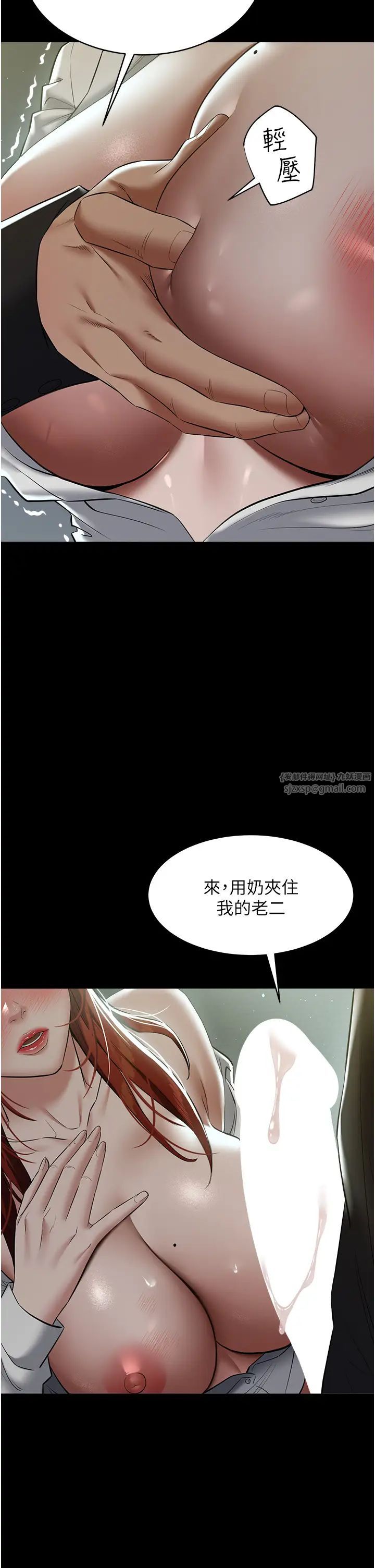 豪色復仇第25話-激起慾火的淚顏