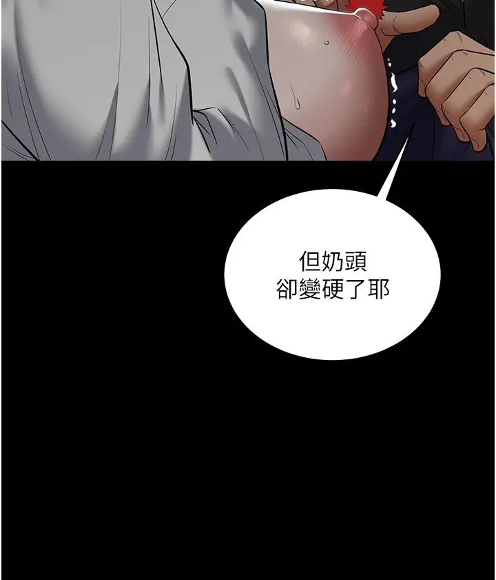 豪色復仇第25話-激起慾火的淚顏