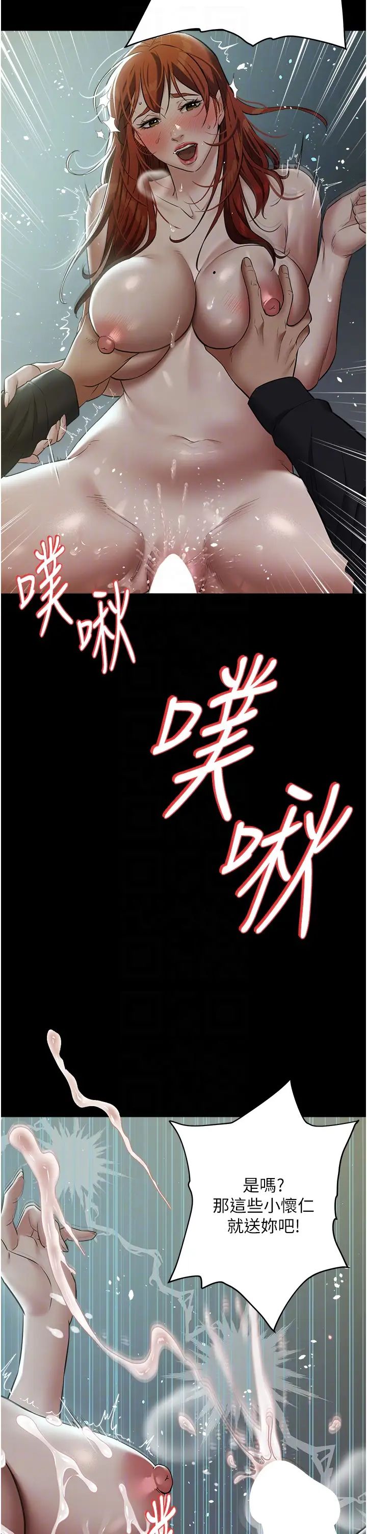 豪色復仇第25話-激起慾火的淚顏