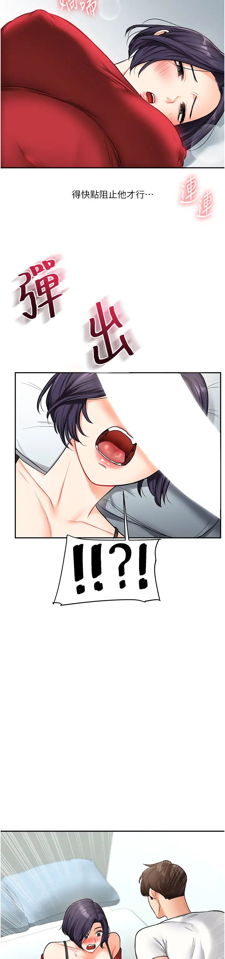 玩转学姊第26話-用巨鵰澆灌枯井